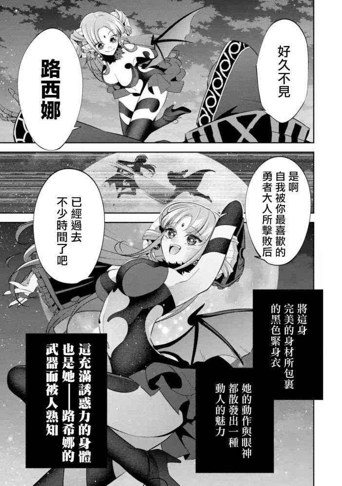 处刑贤者化身不死之王展开侵略战争