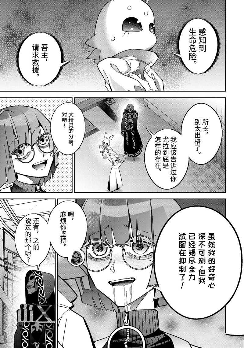 处刑贤者化身不死之王展开侵略战争