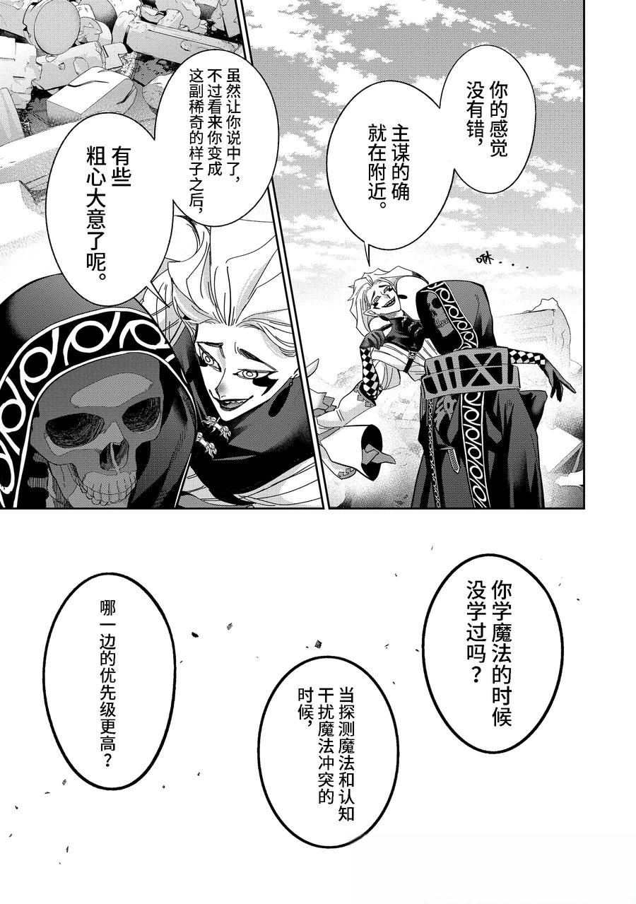 处刑贤者化身不死之王展开侵略战争
