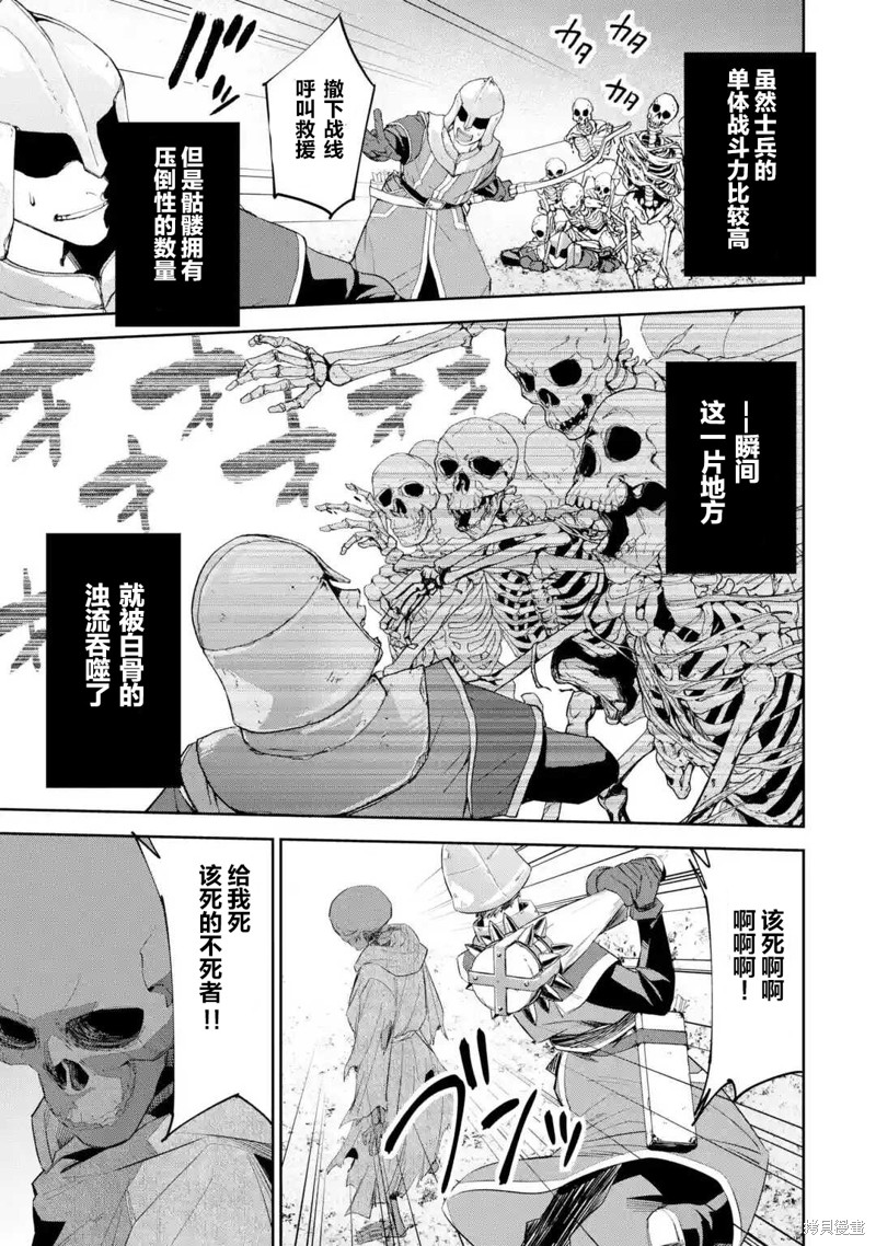 处刑贤者化身不死之王展开侵略战争