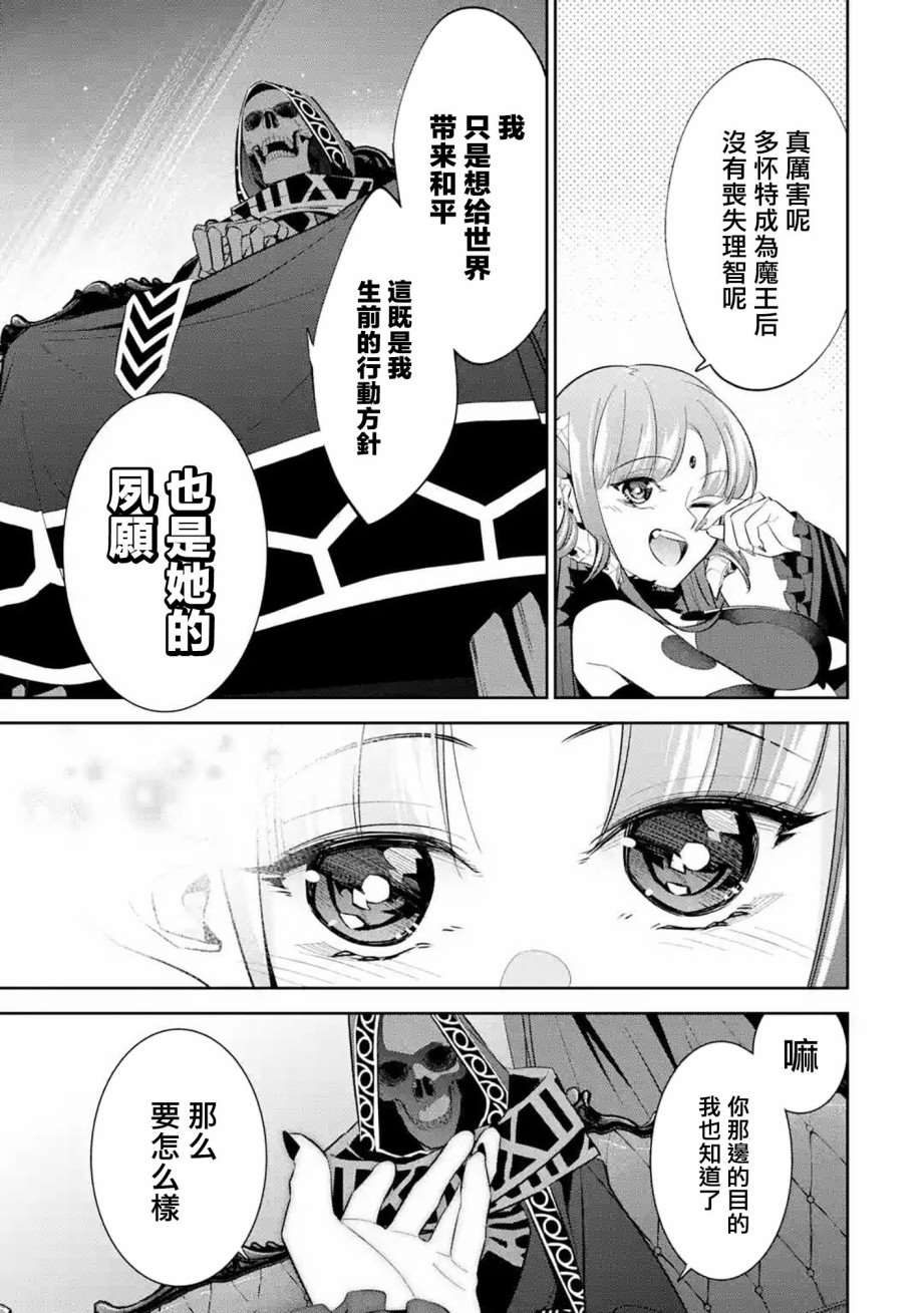 处刑贤者化身不死之王展开侵略战争