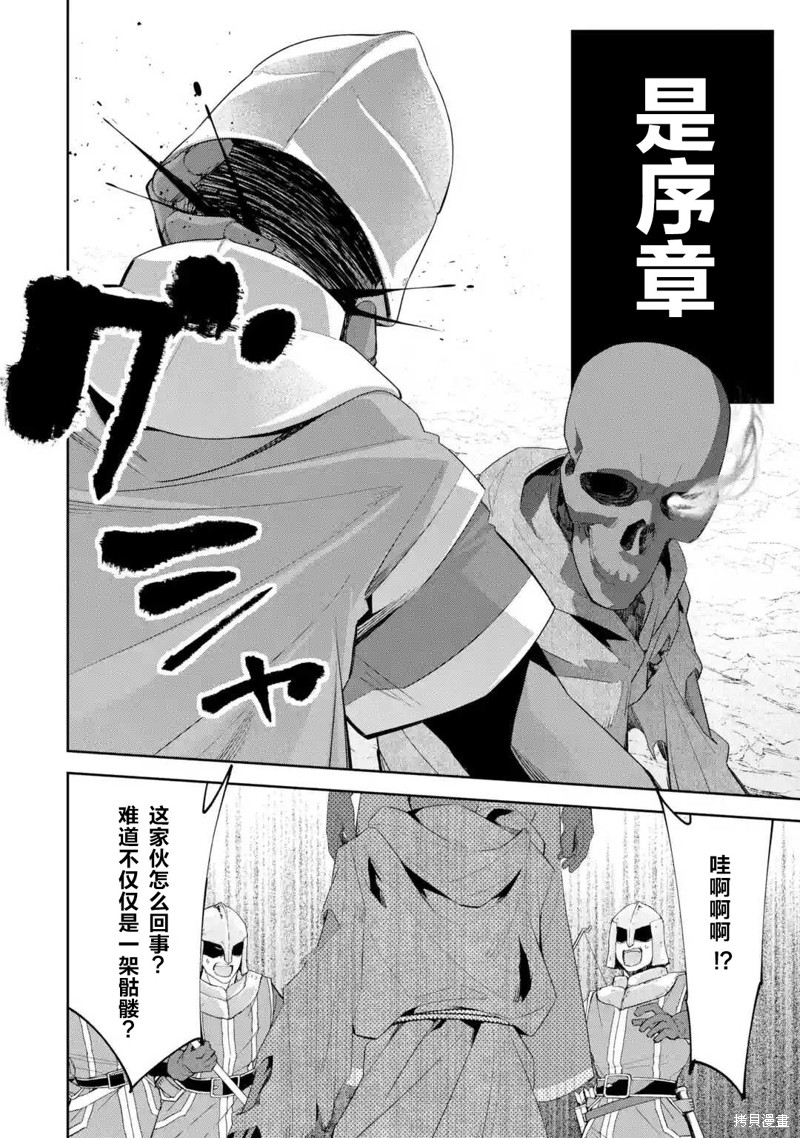 处刑贤者化身不死之王展开侵略战争