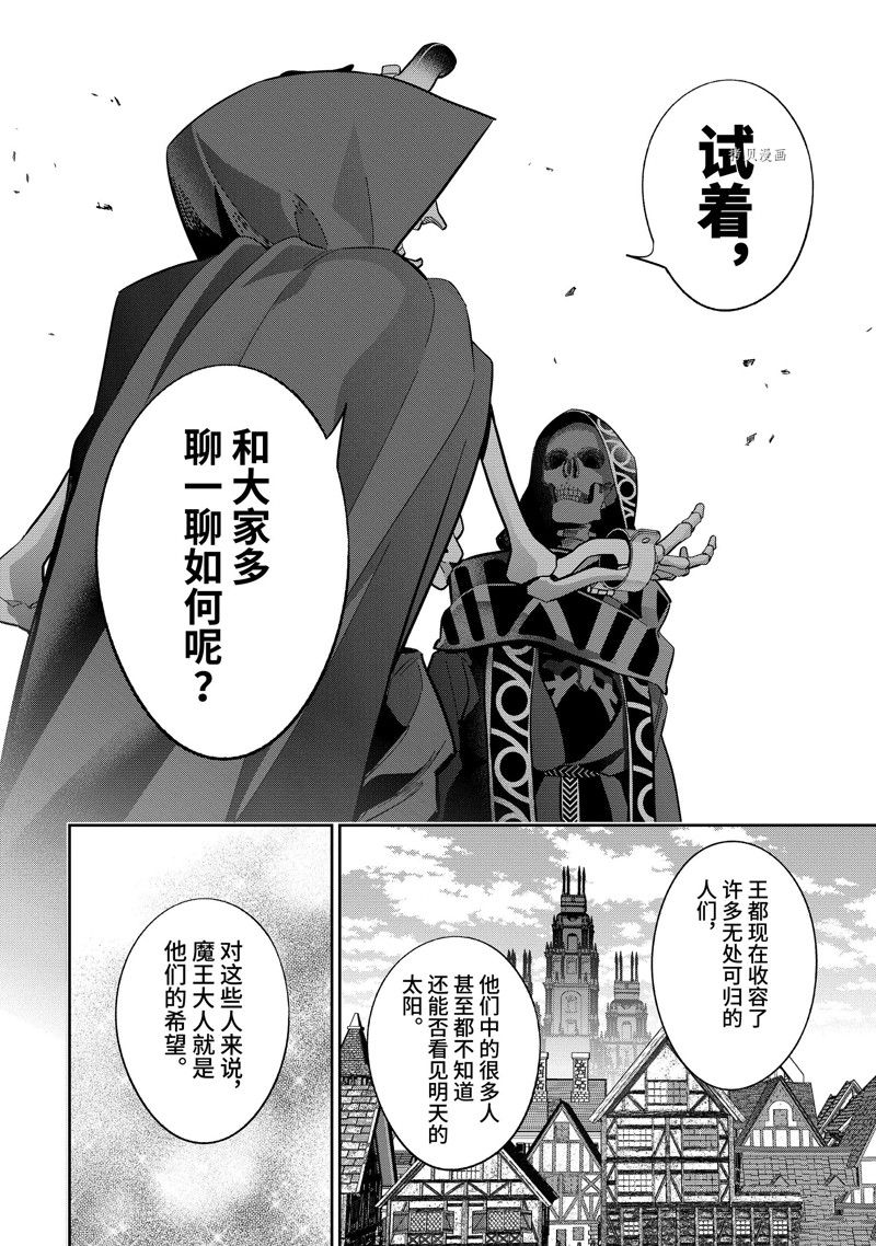 处刑贤者化身不死之王展开侵略战争