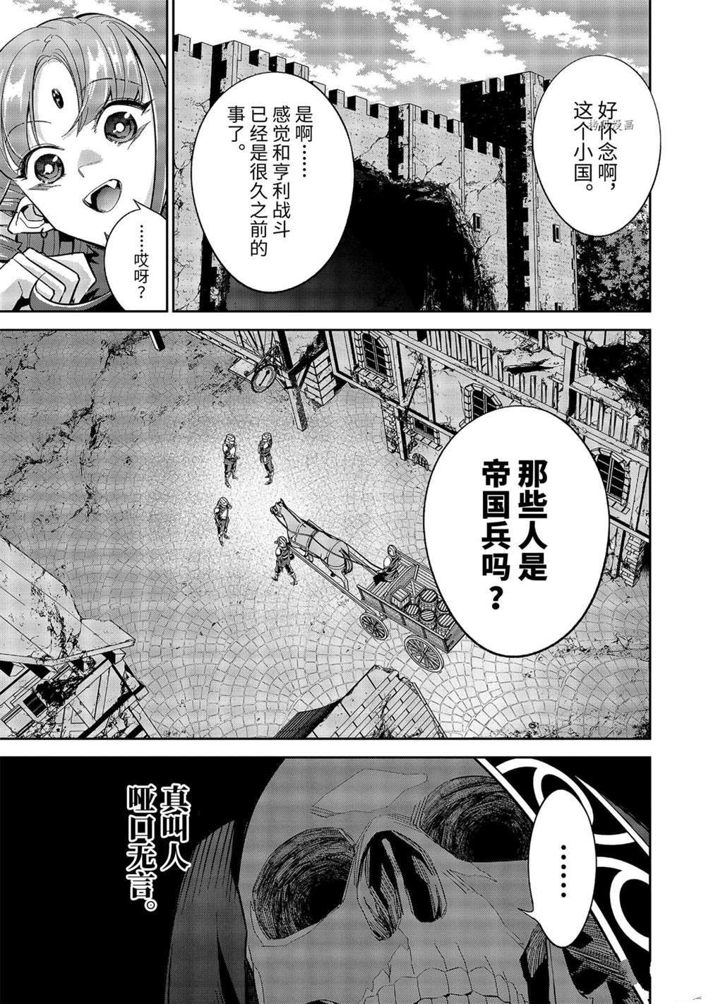 处刑贤者化身不死之王展开侵略战争