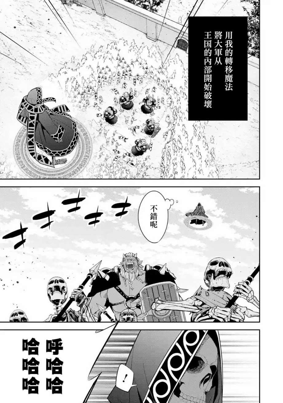 处刑贤者化身不死之王展开侵略战争