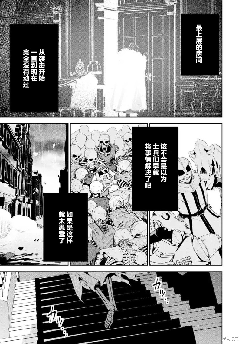 处刑贤者化身不死之王展开侵略战争