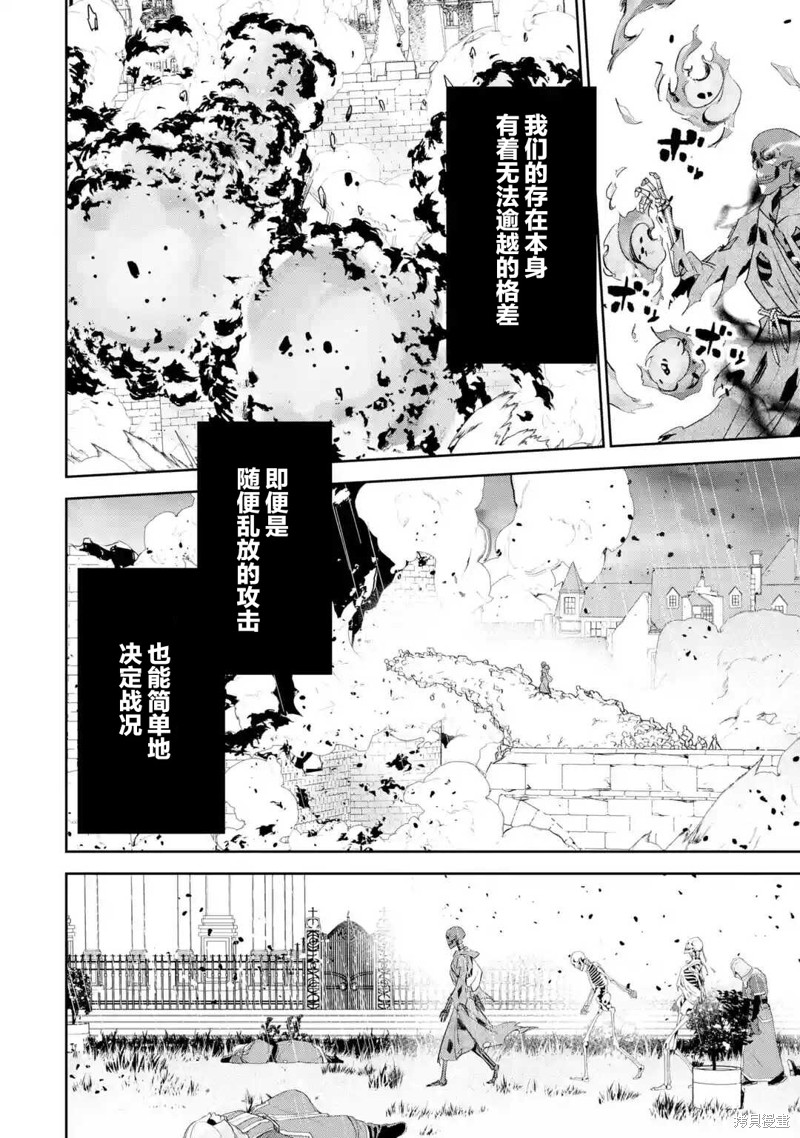 处刑贤者化身不死之王展开侵略战争