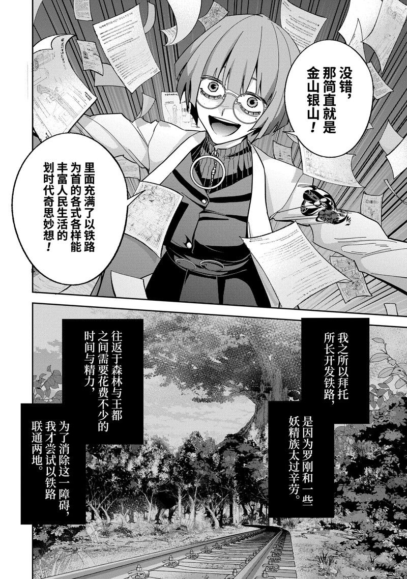 处刑贤者化身不死之王展开侵略战争