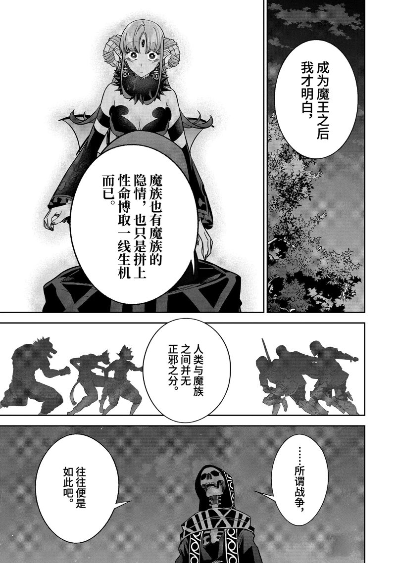 处刑贤者化身不死之王展开侵略战争