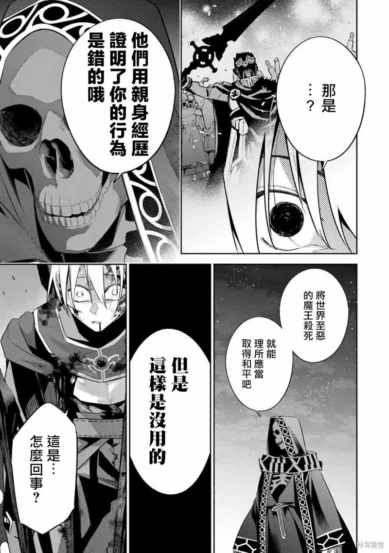 处刑贤者化身不死之王展开侵略战争