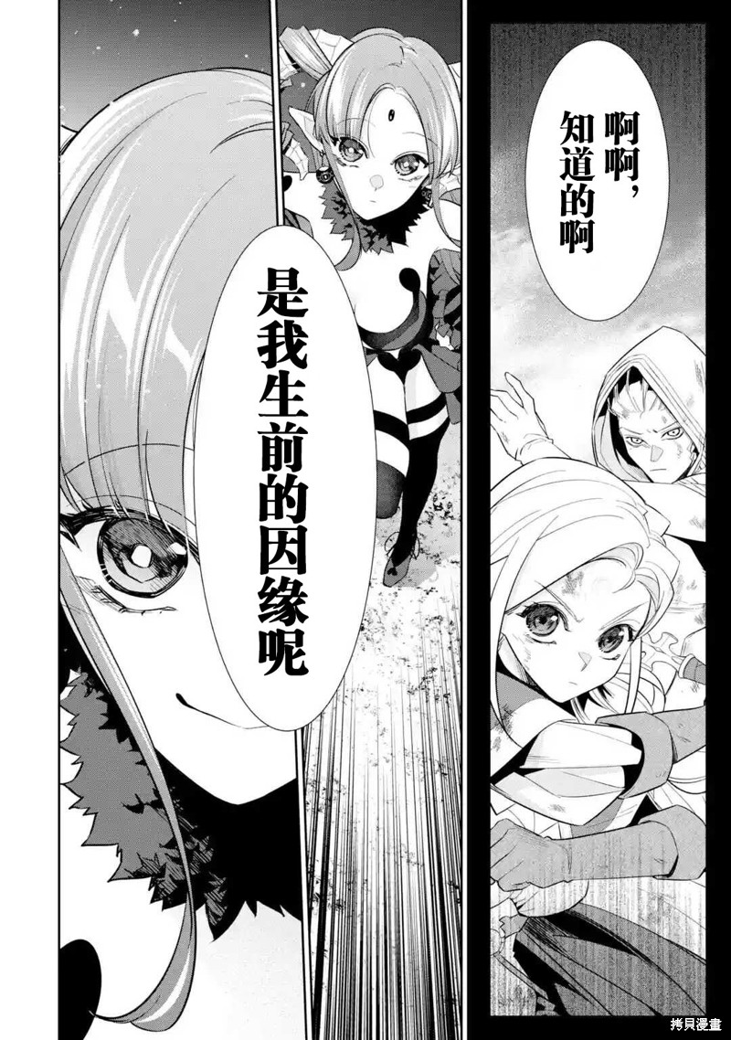 处刑贤者化身不死之王展开侵略战争