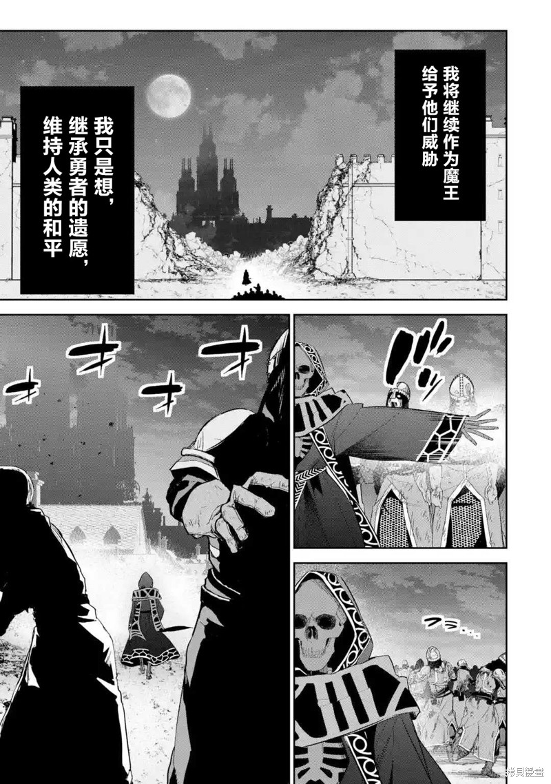 处刑贤者化身不死之王展开侵略战争