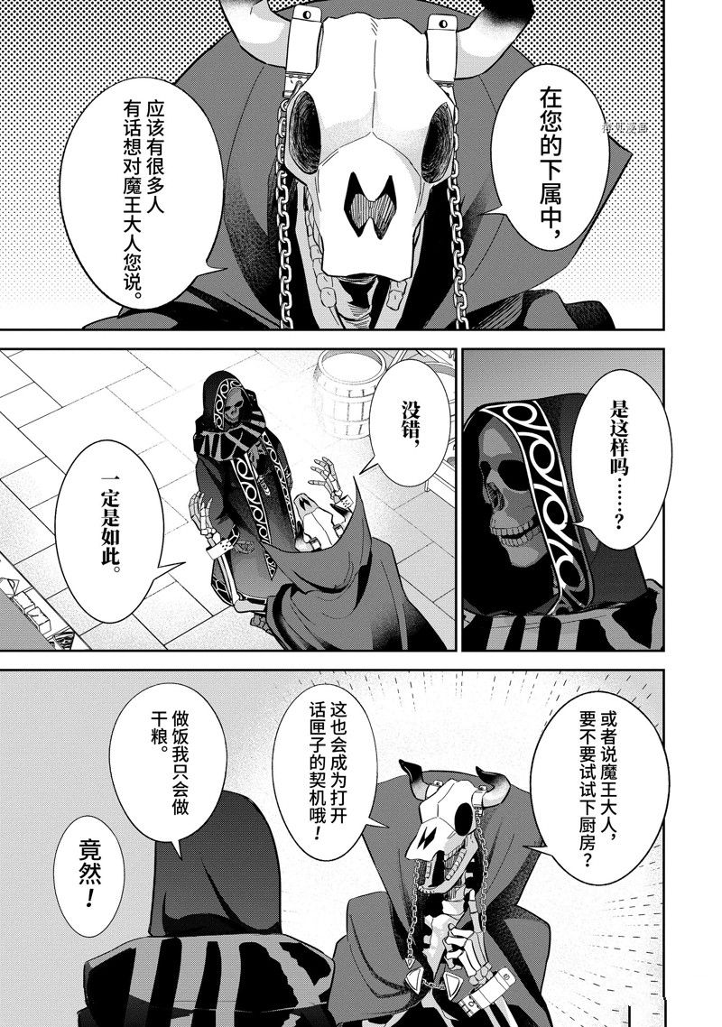 处刑贤者化身不死之王展开侵略战争