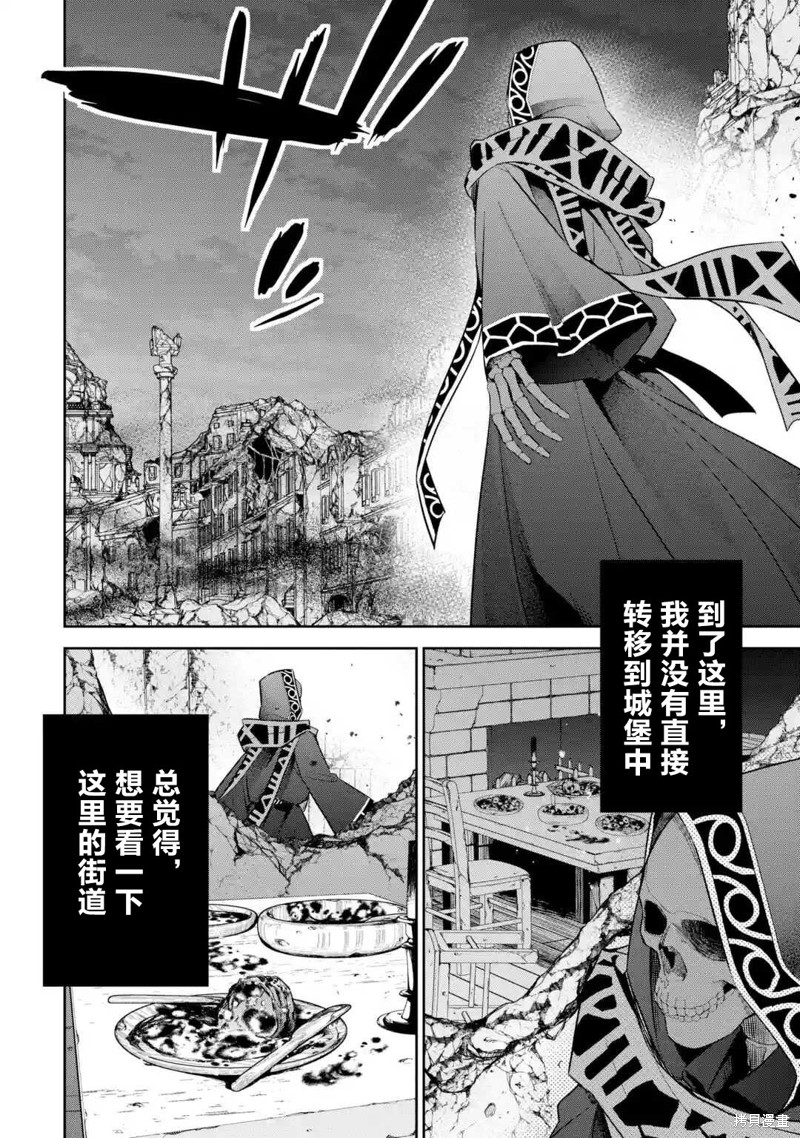 处刑贤者化身不死之王展开侵略战争