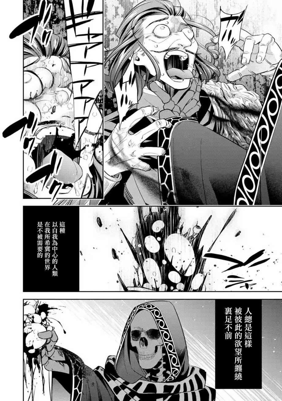处刑贤者化身不死之王展开侵略战争