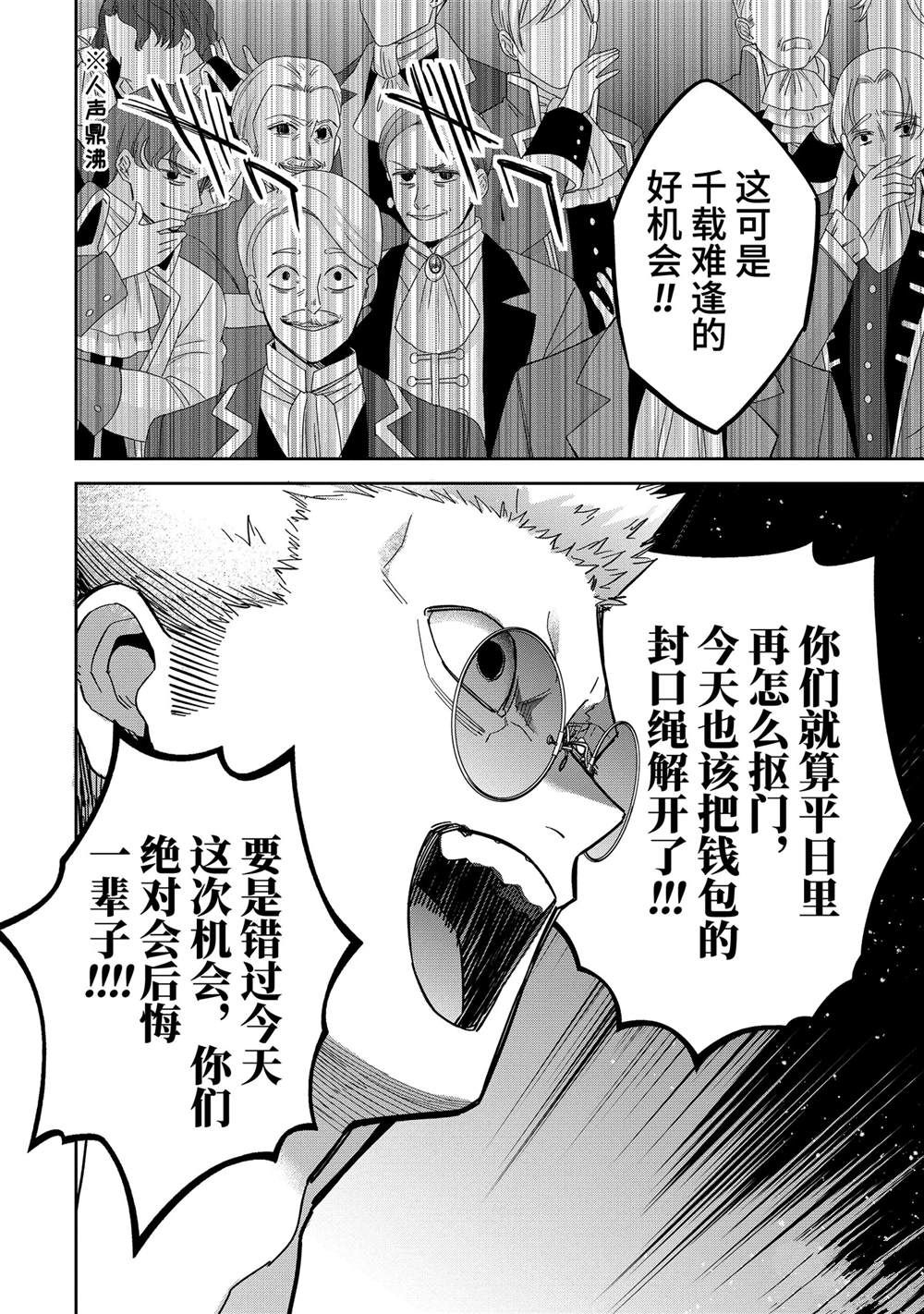 处刑贤者化身不死之王展开侵略战争