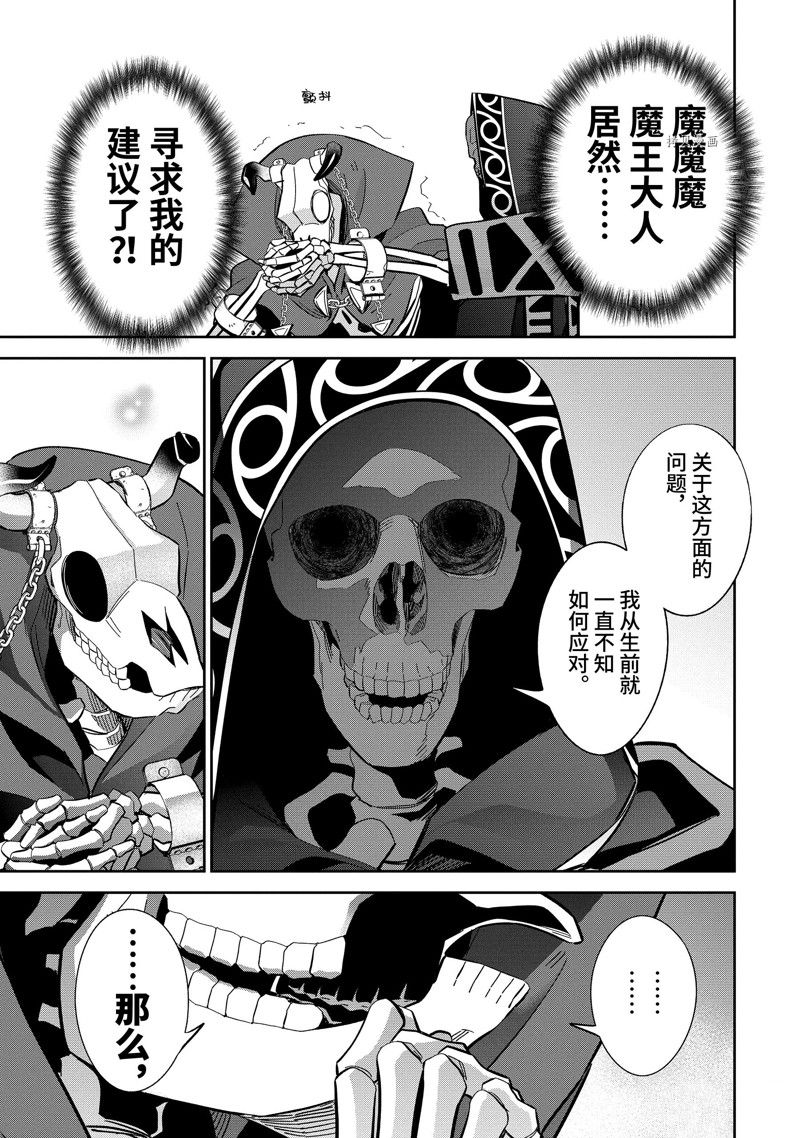 处刑贤者化身不死之王展开侵略战争