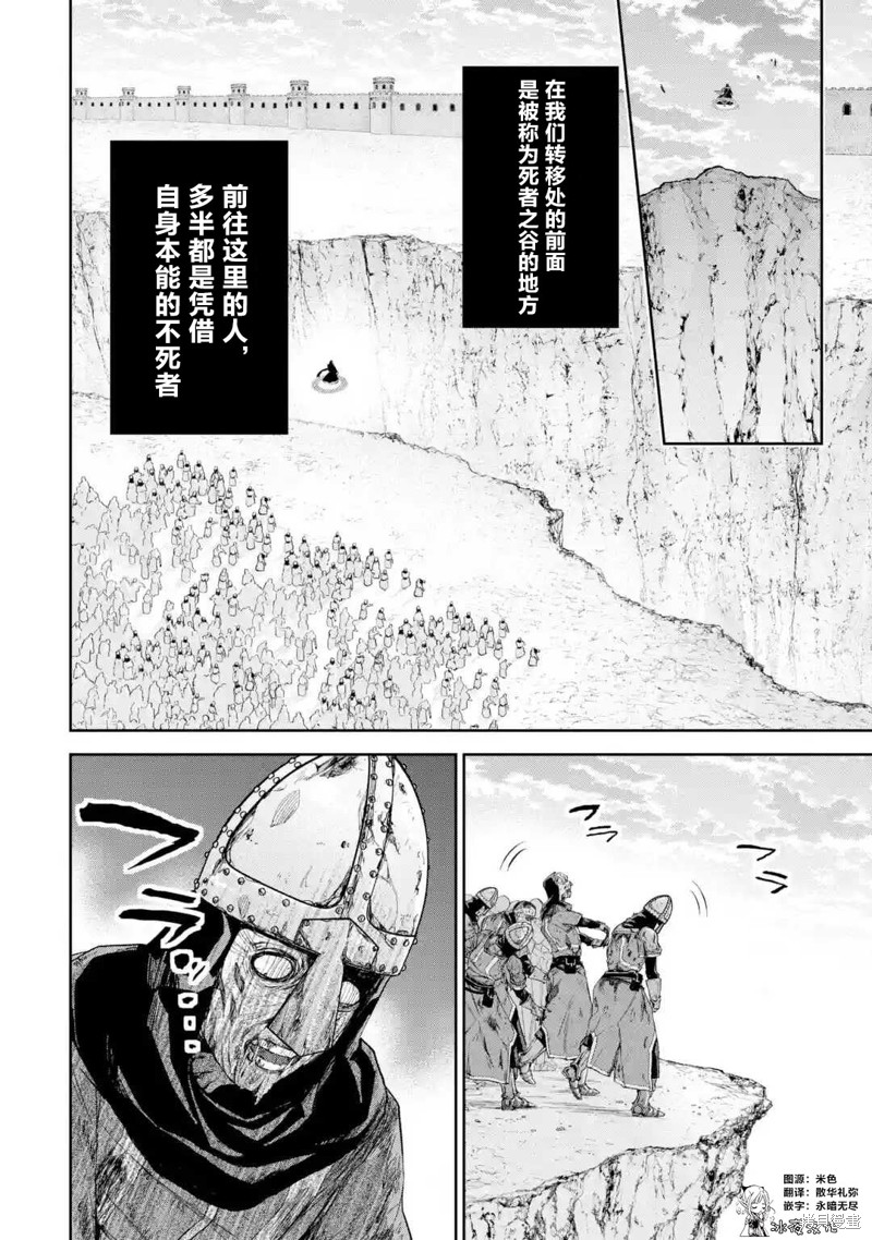 处刑贤者化身不死之王展开侵略战争