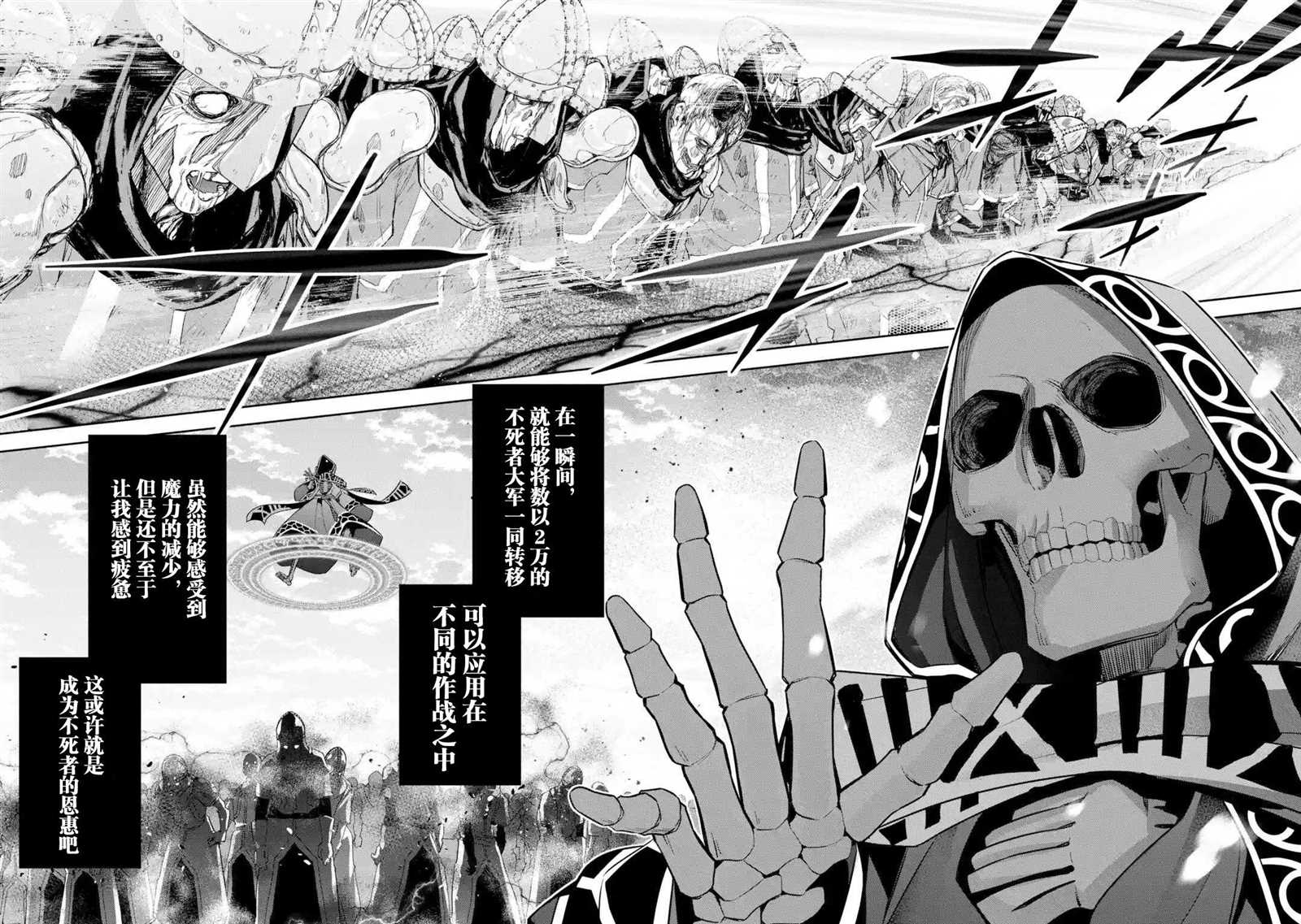 处刑贤者化身不死之王展开侵略战争