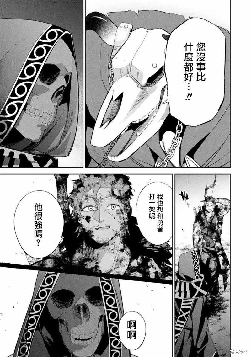 处刑贤者化身不死之王展开侵略战争