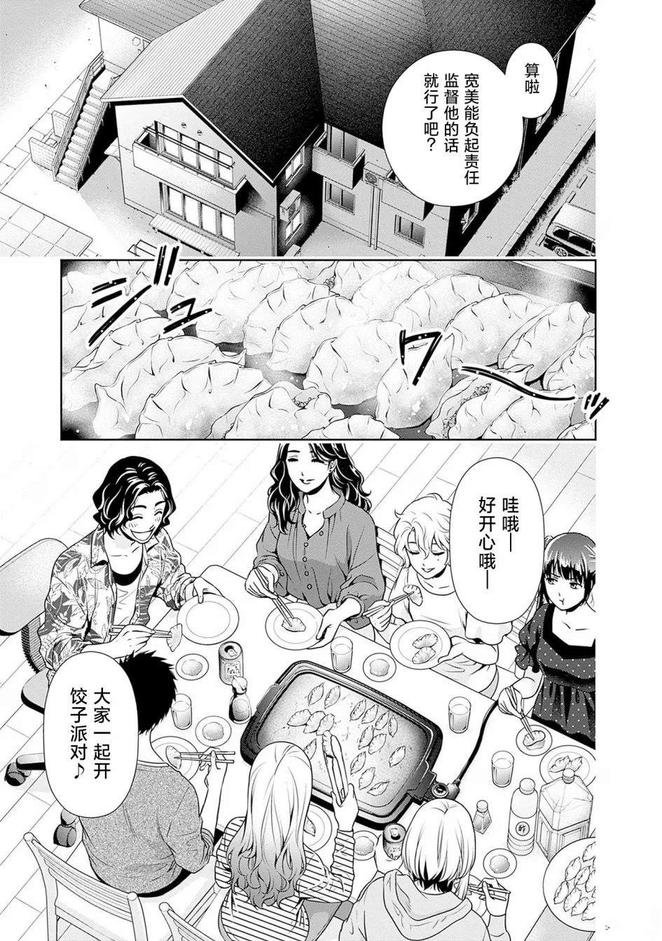可否同居