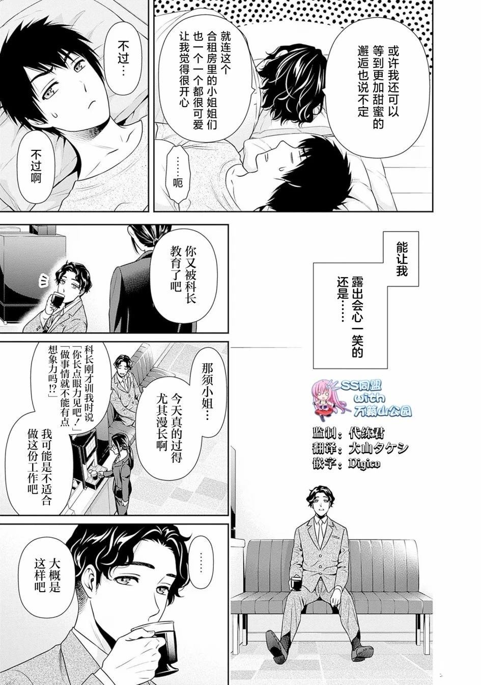 可否同居