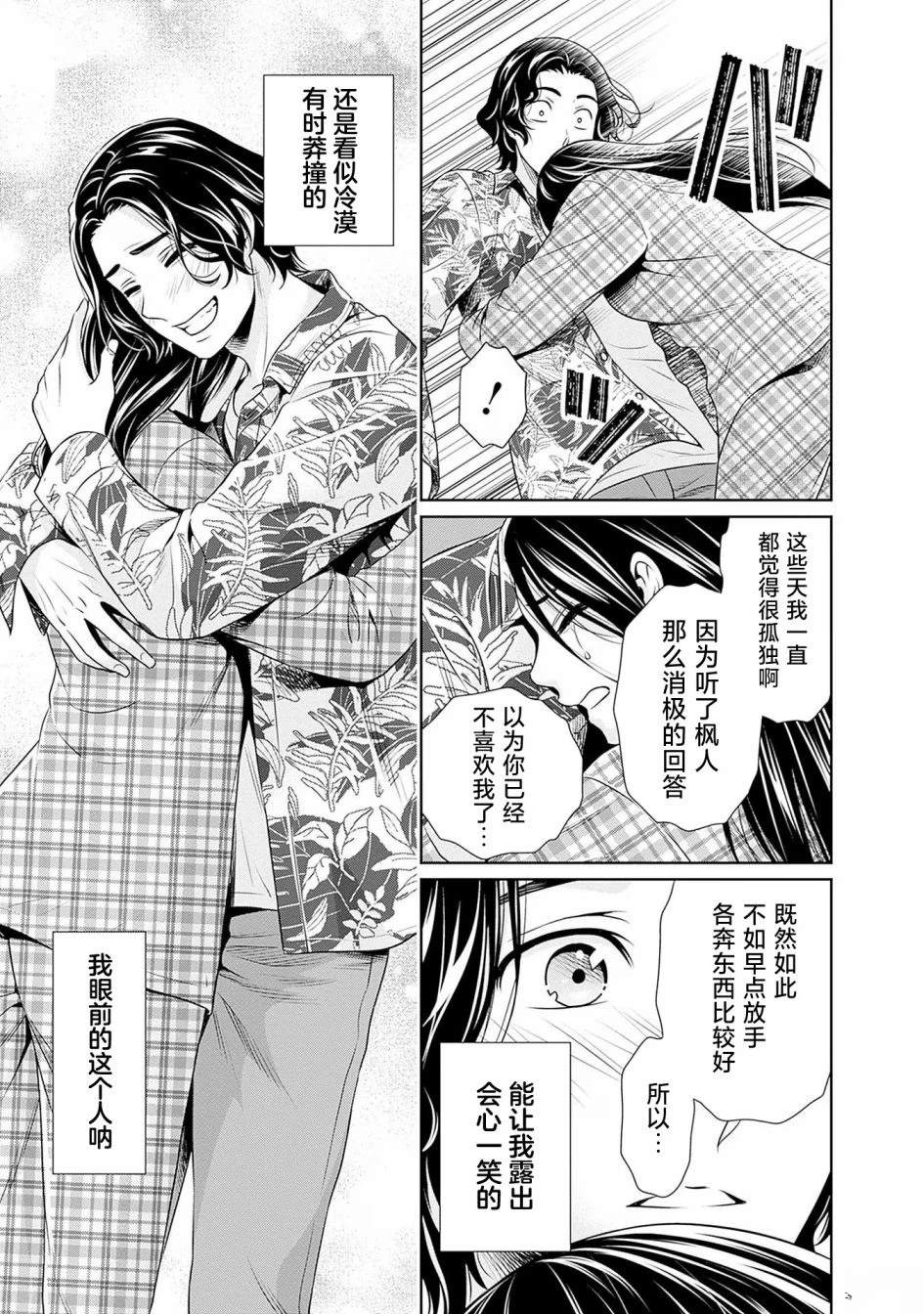 可否同居