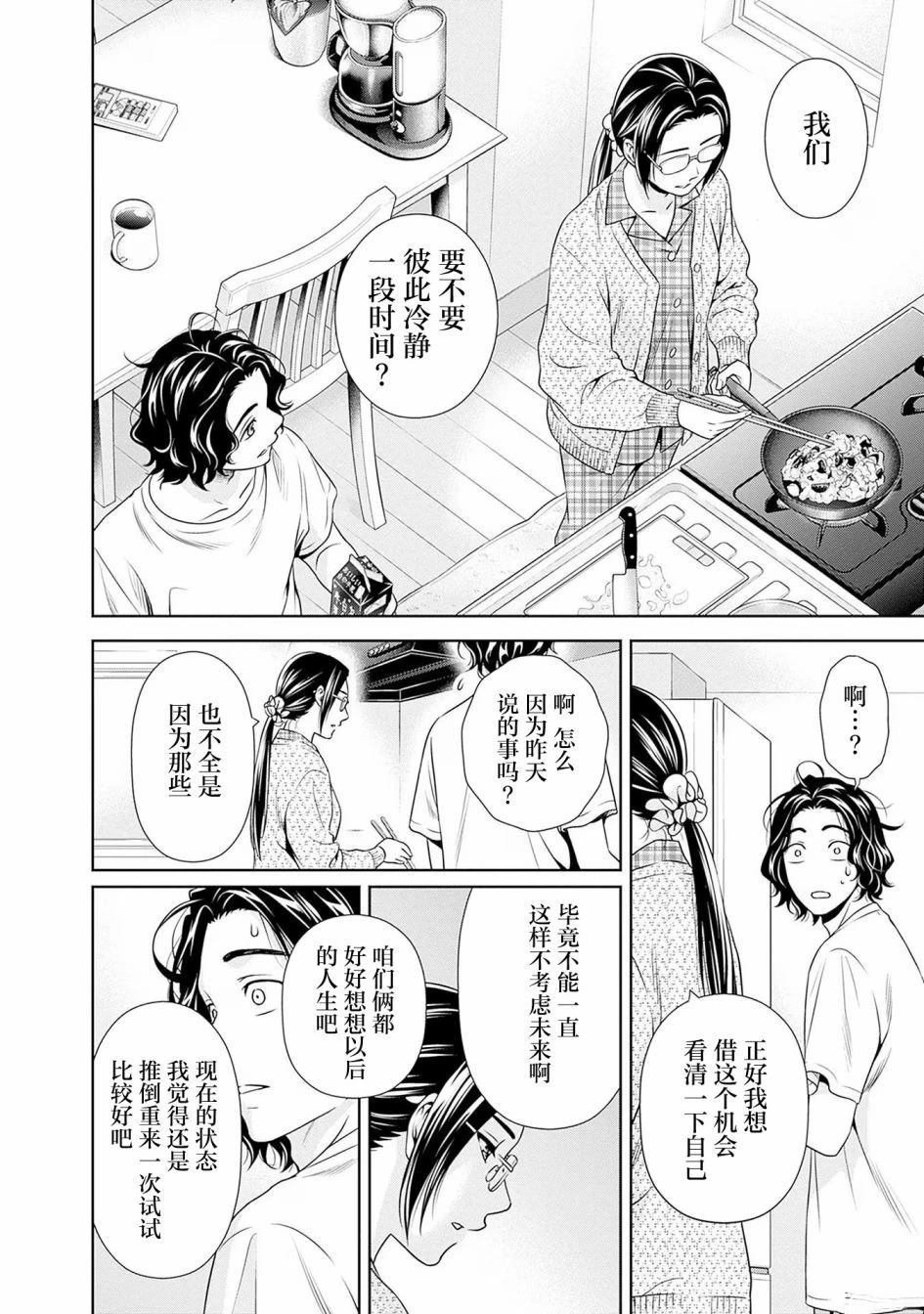 可否同居