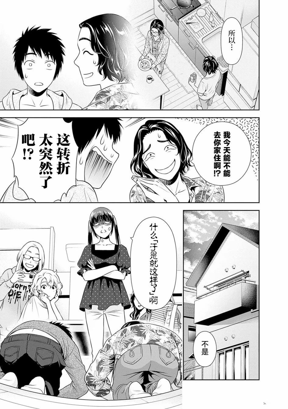 可否同居