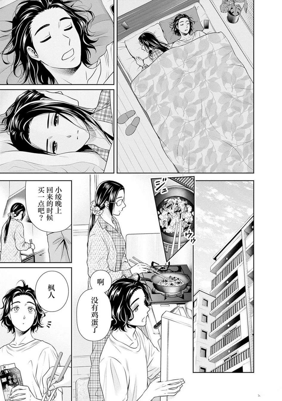 可否同居