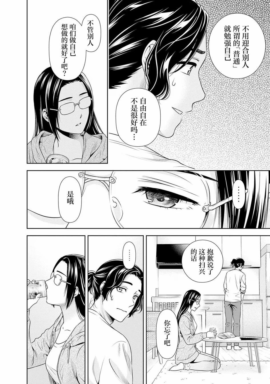 可否同居