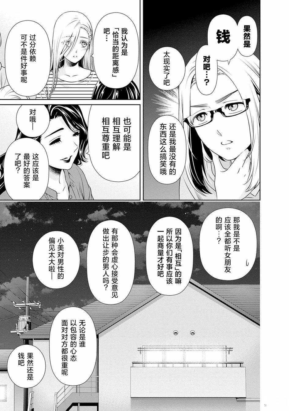 可否同居
