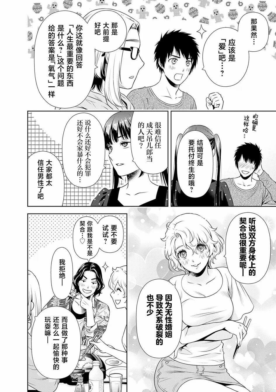 可否同居
