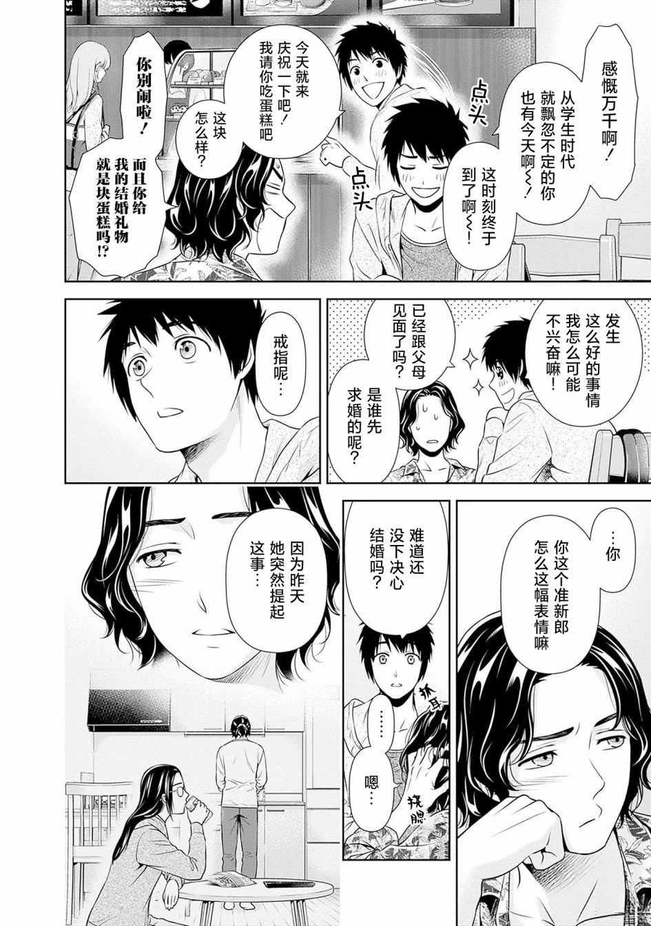 可否同居