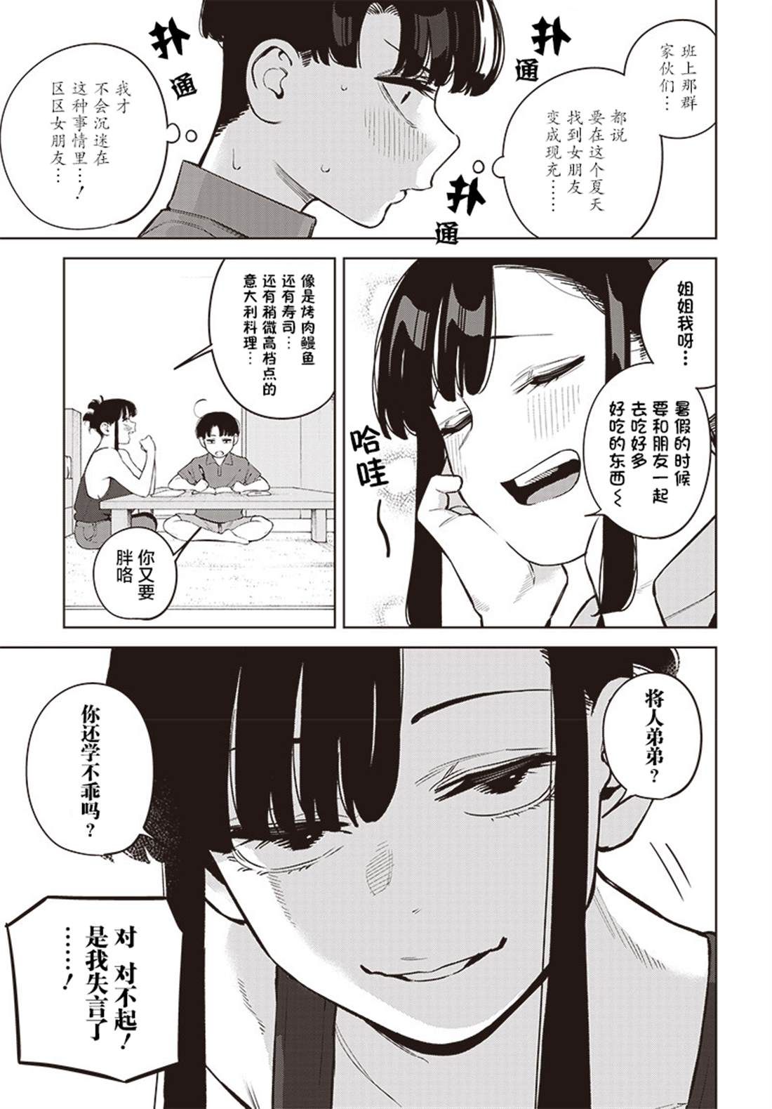 9