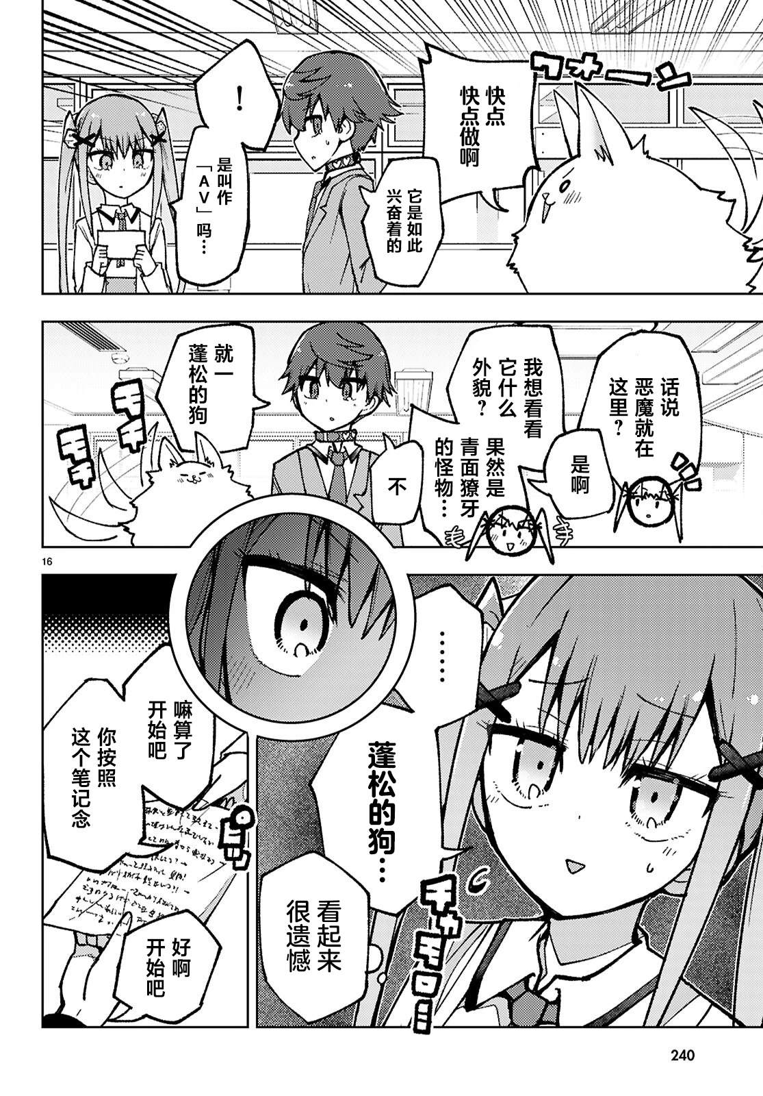 16