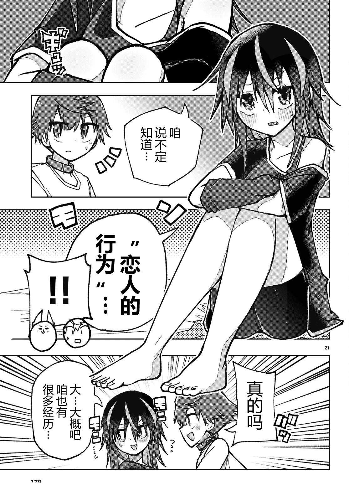 21