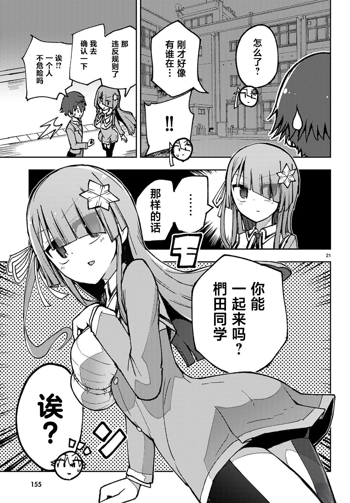 23