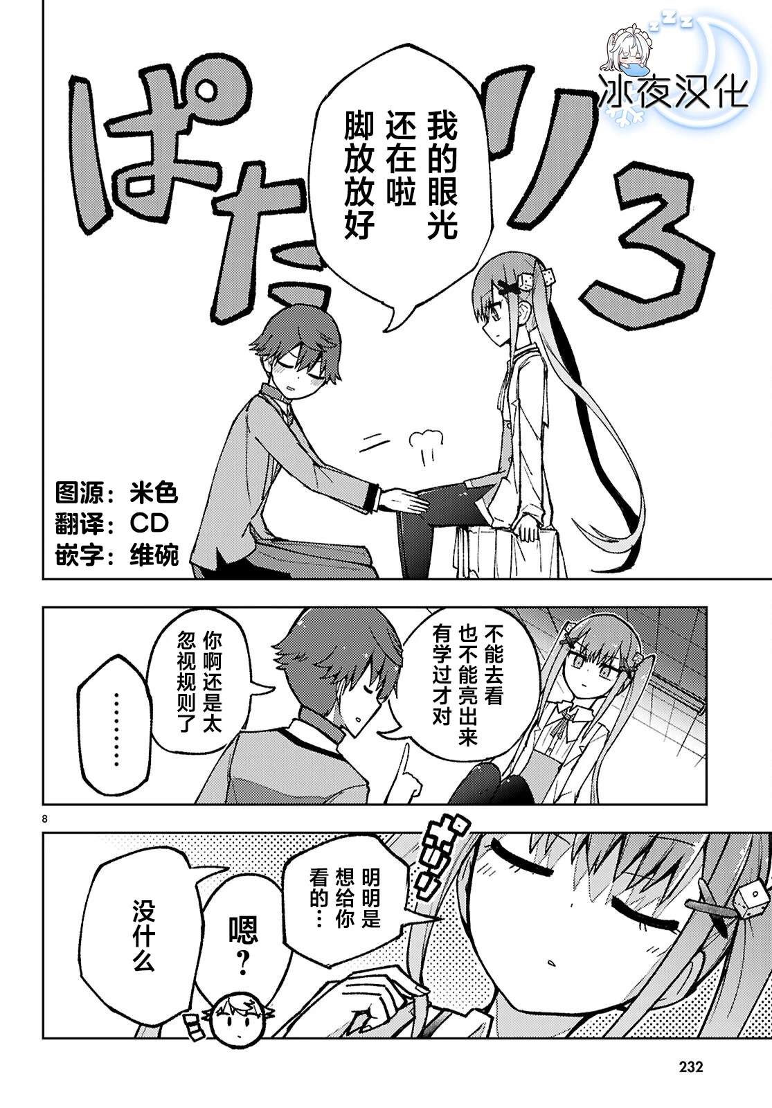 8