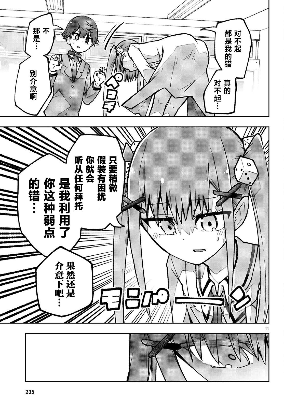11