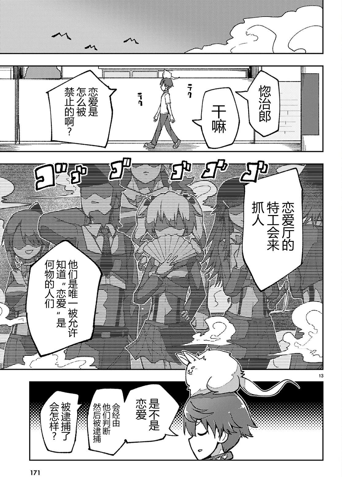 13