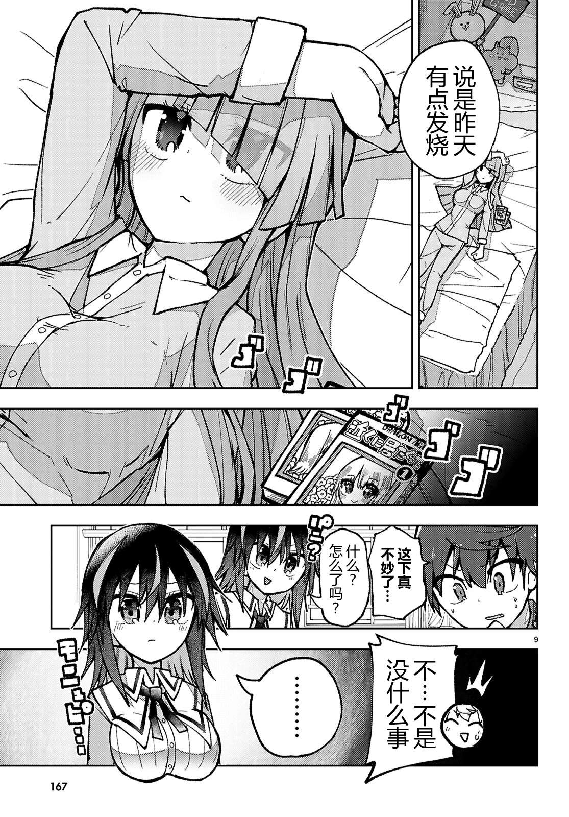 9