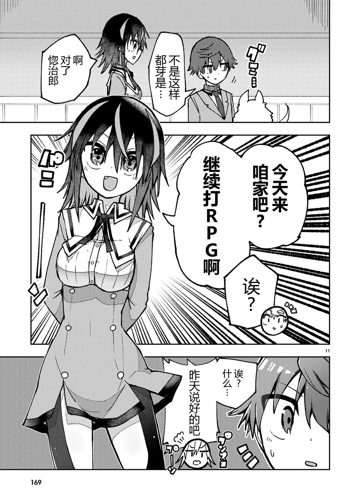 11