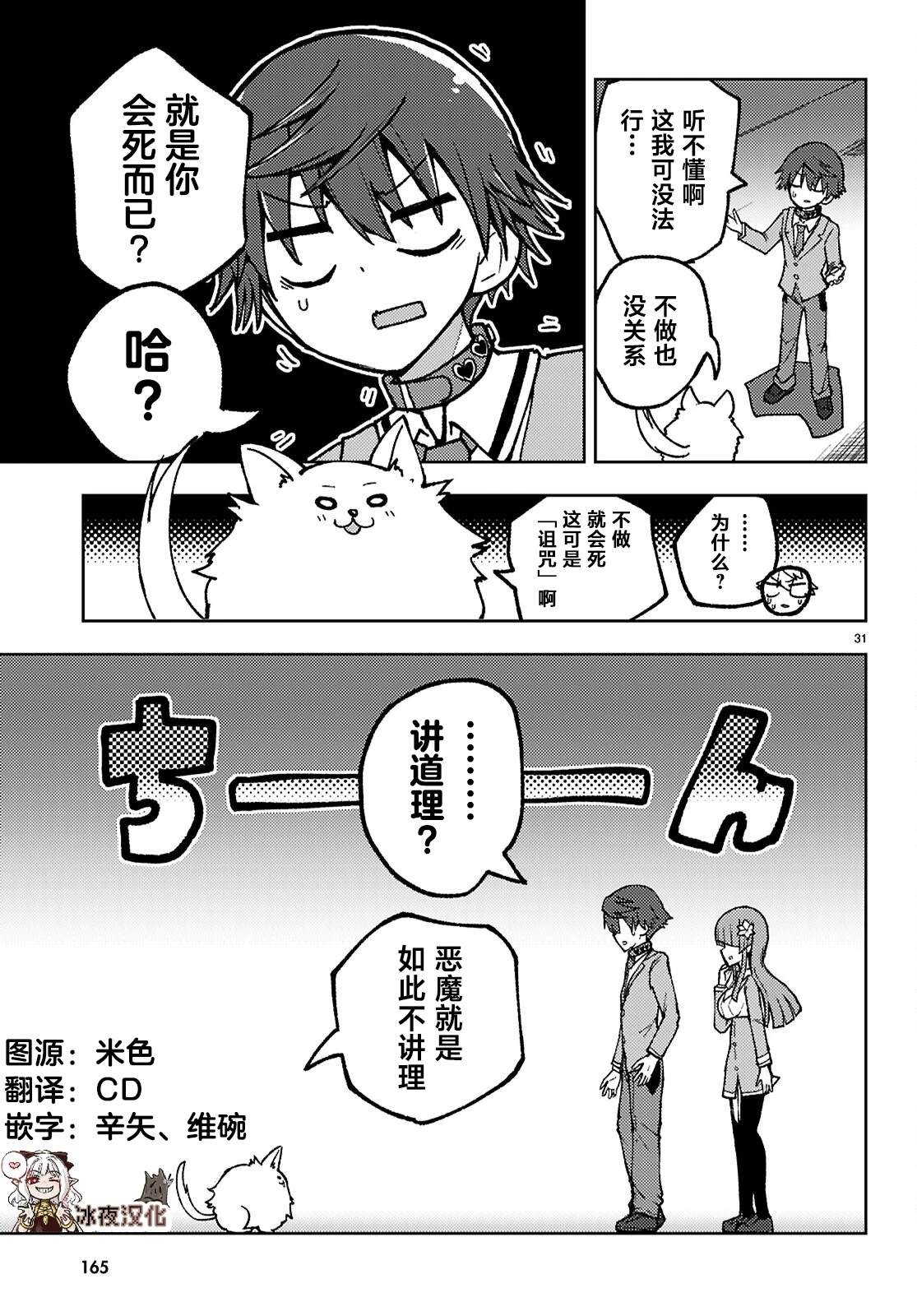 33