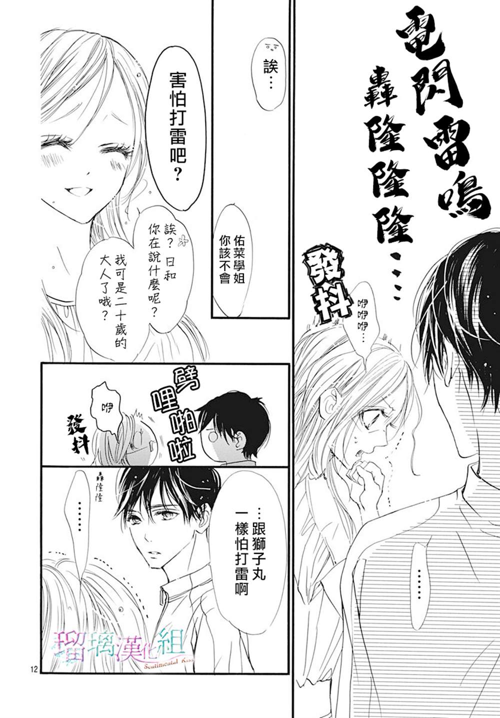 12