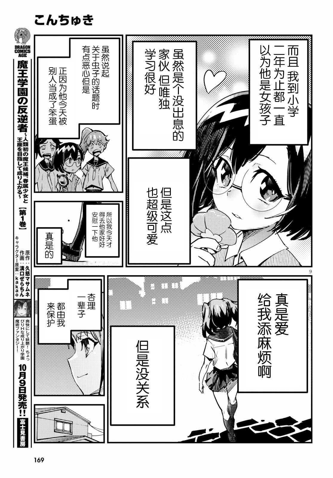 9