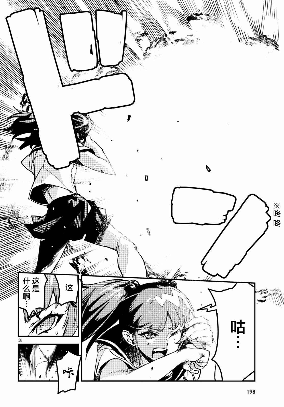 38