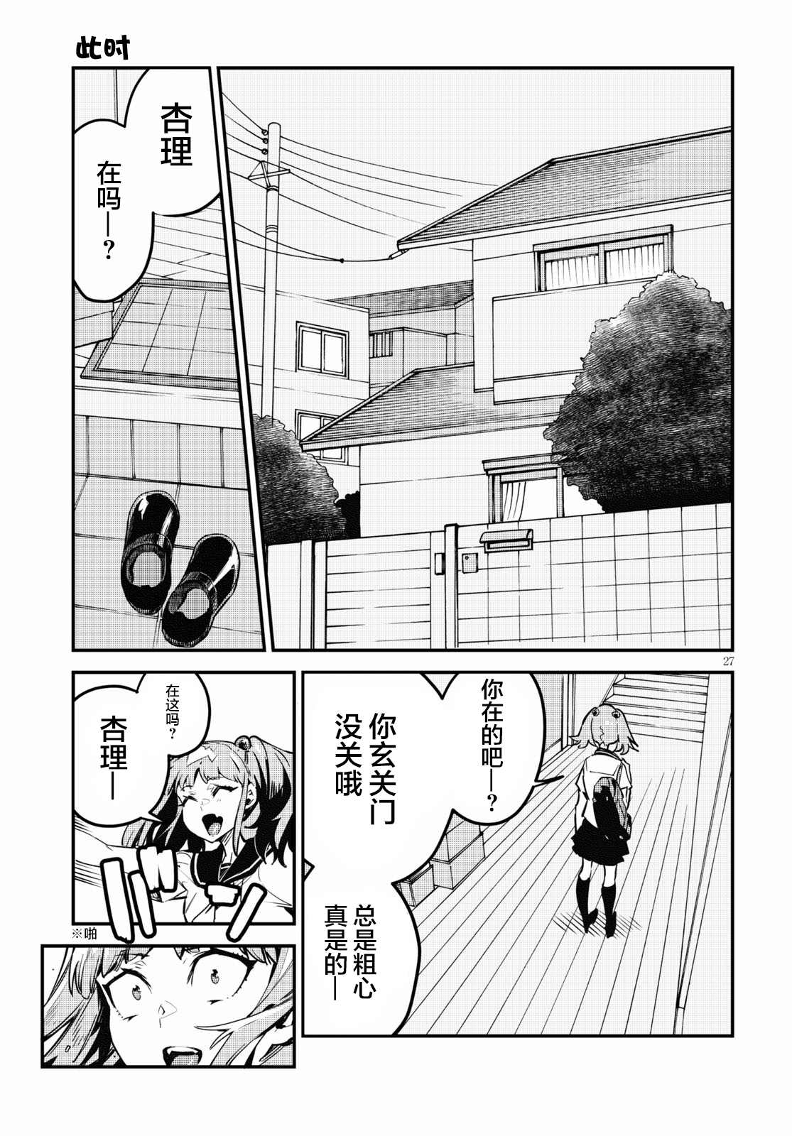 27