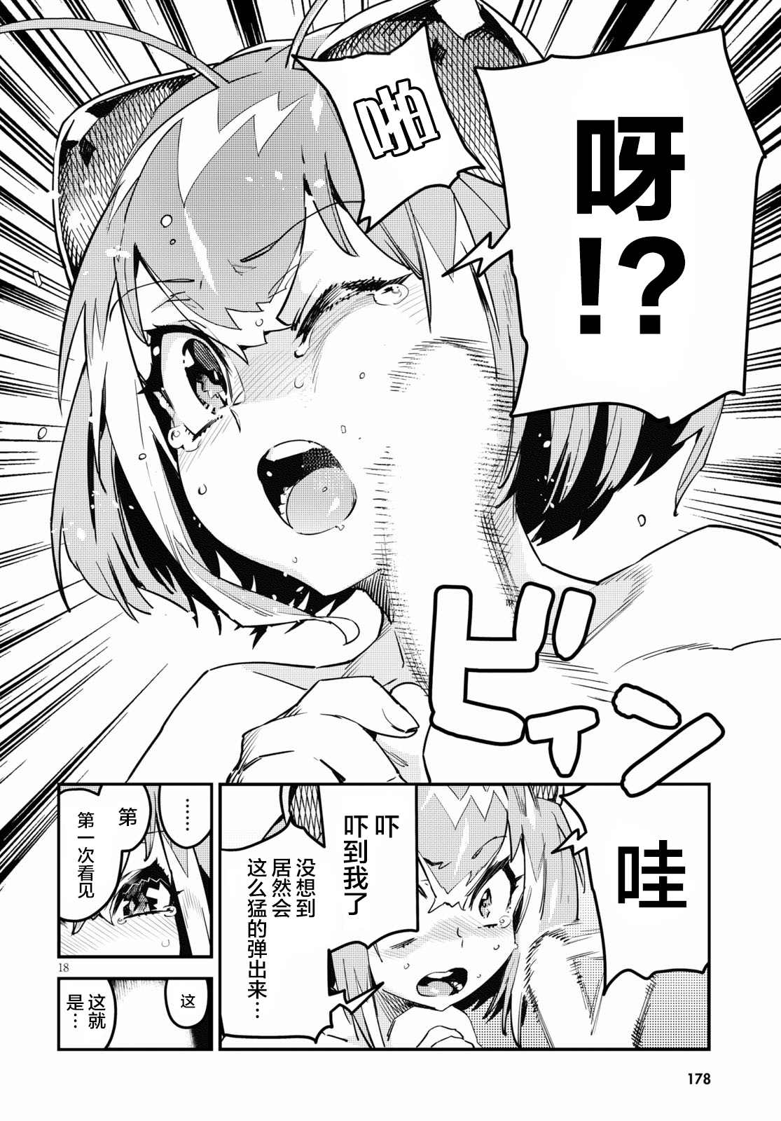 18
