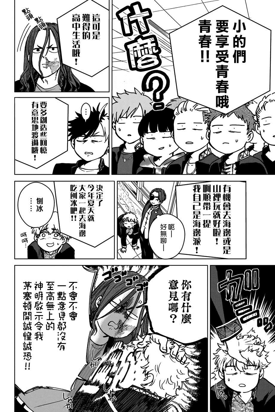 8